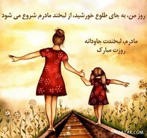  عکس پروفایل روز مادر دخترانه