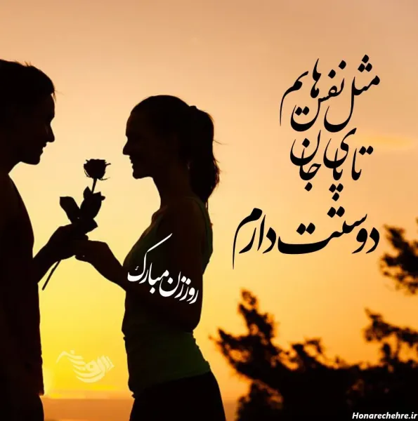  عکس های روز زن