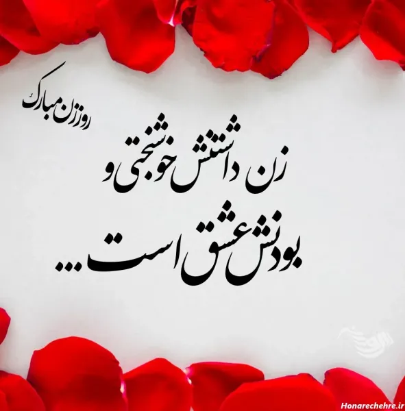  عکس های روز زن