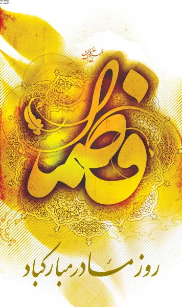  عکس های روز زن