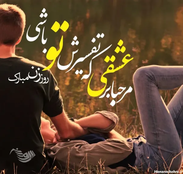  عکس های روز زن