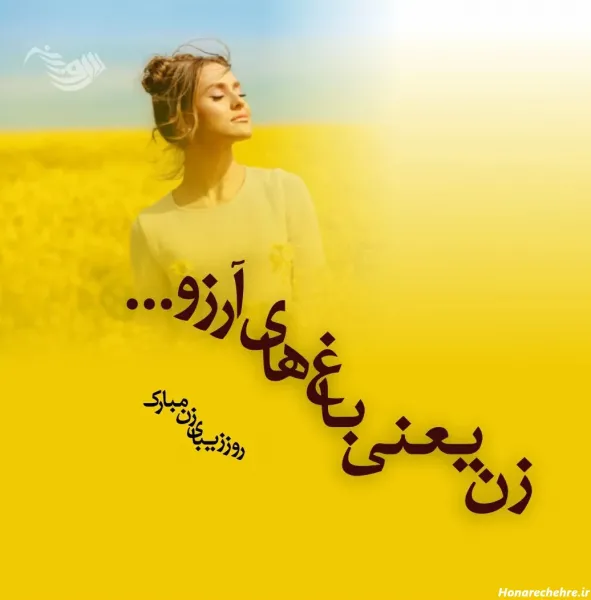  عکس های روز زن