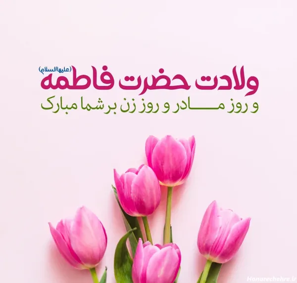  عکس های روز زن