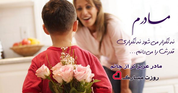  دانلود عکس روز مادر 4K