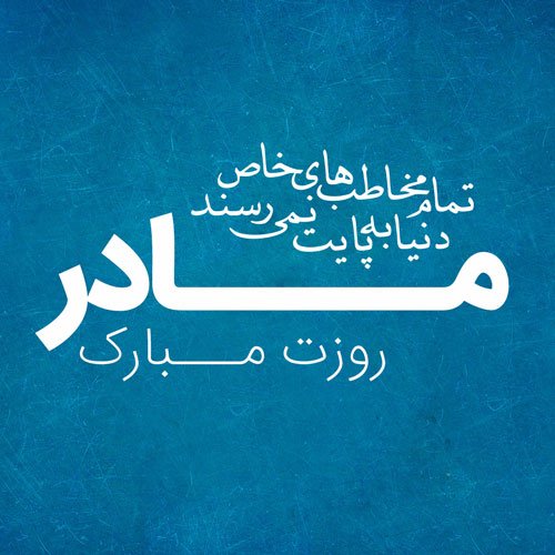  دانلود عکس روز مادر 4K