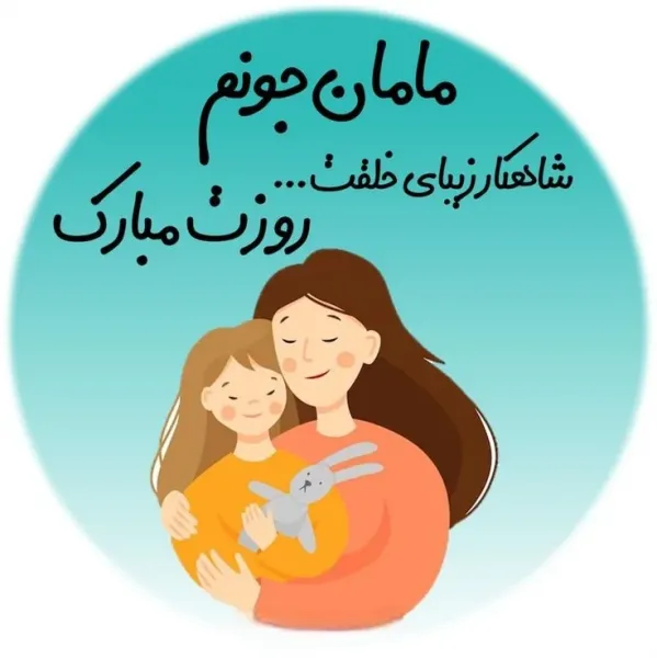  دانلود عکس روز مادر 4K