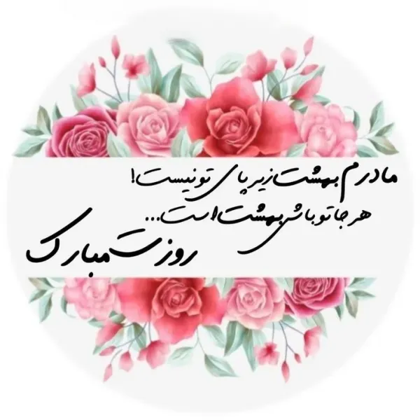  دانلود عکس روز مادر 4K