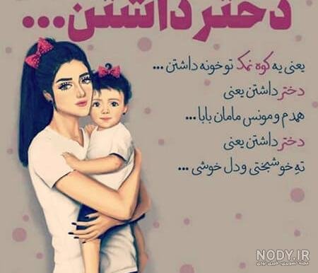  عکس مادر و دختر احساسی برای روز مادر ۲۰۲۵