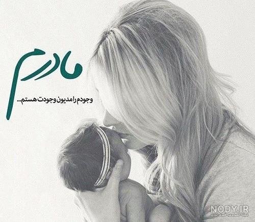  عکس مادر و دختر احساسی برای روز مادر ۲۰۲۵
