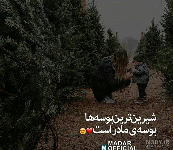  عکس مادر و دختر احساسی برای روز مادر ۲۰۲۵