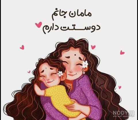  عکس مادر و دختر احساسی برای روز مادر ۲۰۲۵