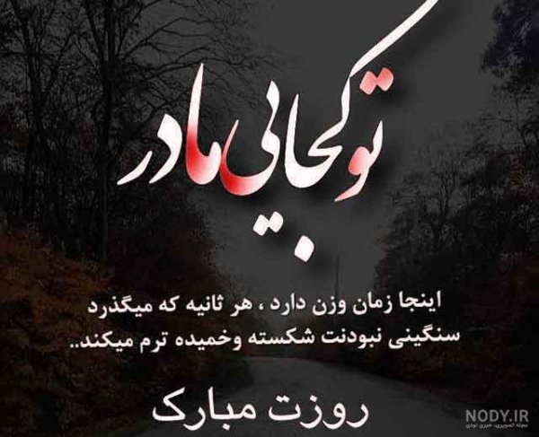  عکس مادر و دختر احساسی برای روز مادر ۲۰۲۵