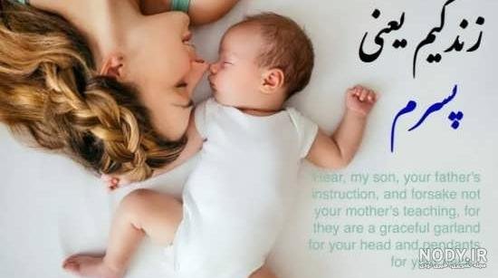  عکس روز مادر پسرانه
