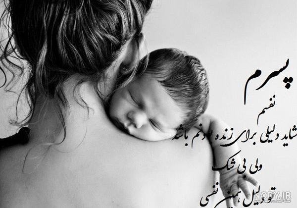  عکس روز مادر پسرانه