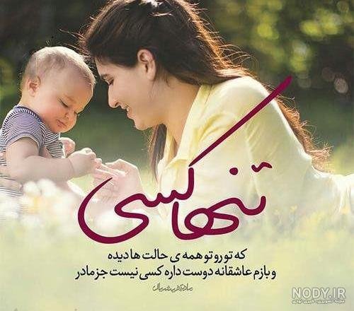  عکس روز مادر پسرانه