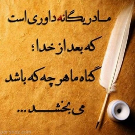  عکس روز مادر خاص