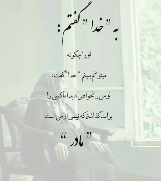  دانلود تصویر به مناسبت روز مادر