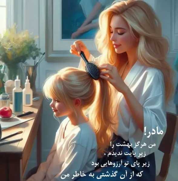  دانلود تصویر به مناسبت روز مادر