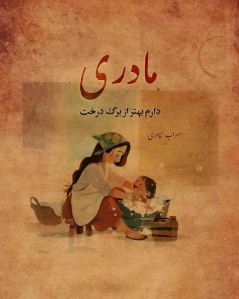  دانلود تصویر به مناسبت روز مادر