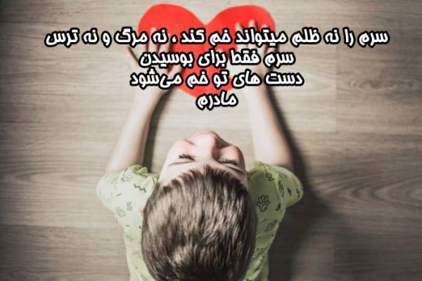عکس روز مادر برای تلگرام