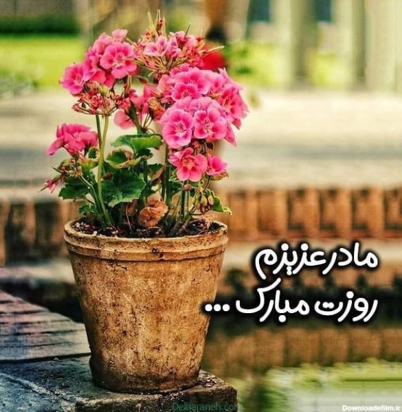  عکس مادر و دختر برای روز مادر