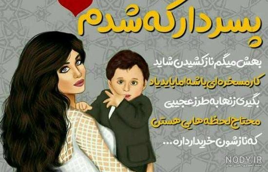  عکس مادر و پسر برای روز مادر