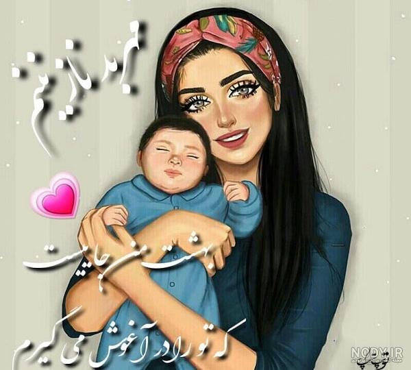 عکس مادر و پسر برای روز مادر