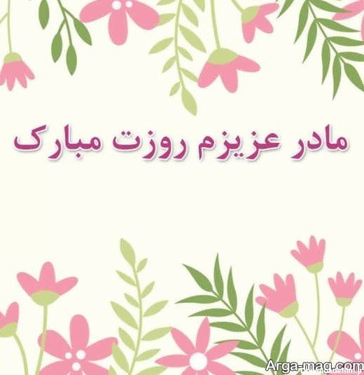  عکس سیاه سفید روز مادر