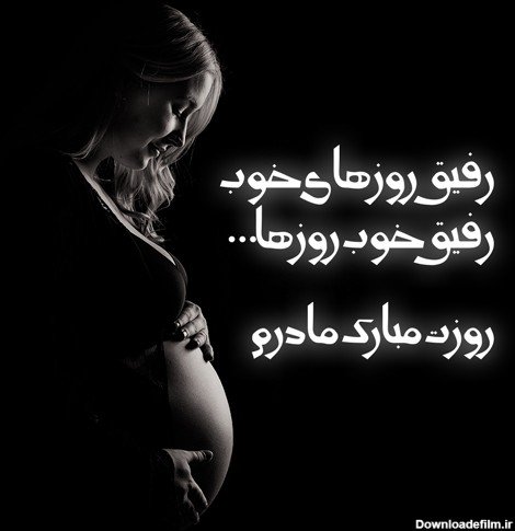  عکس سیاه سفید روز مادر