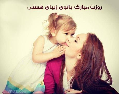  عکس لاکچری روز مادر