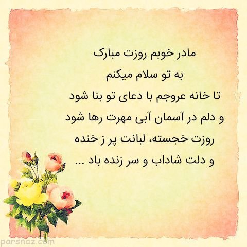  عکس روز مادر لاکچری