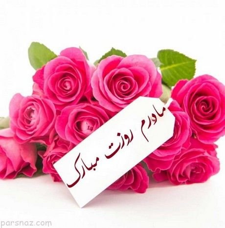  عکس روز مادر لاکچری