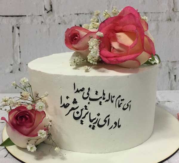  عکس کیک روز مادر زیبا