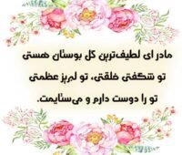  عکس کیک روز مادر زیبا