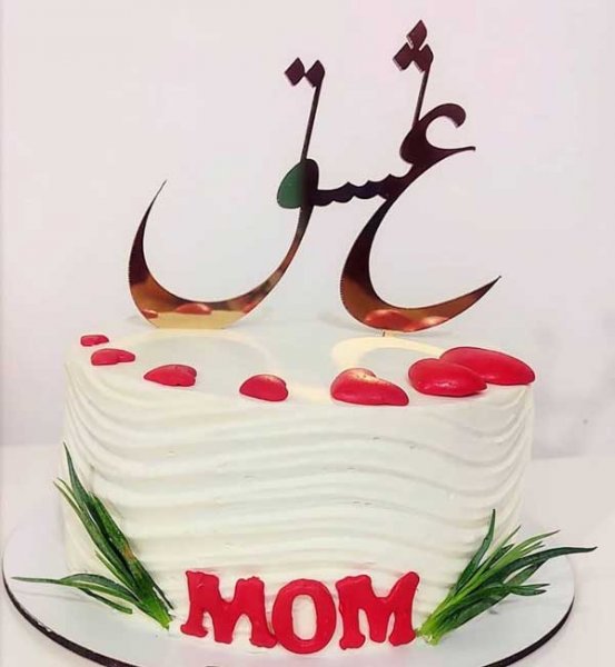  عکس کیک روز مادر زیبا