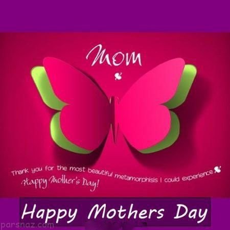  عکس لاکچری برای روز مادر