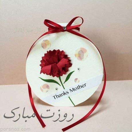 عکس تبریک روز مادر لاکچری