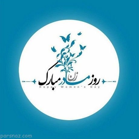  عکس تبریک روز مادر لاکچری