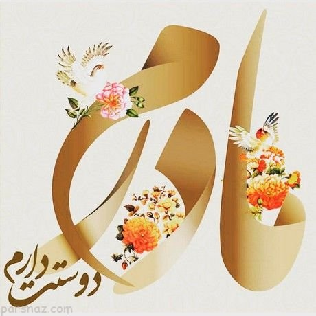  عکس تبریک روز مادر لاکچری