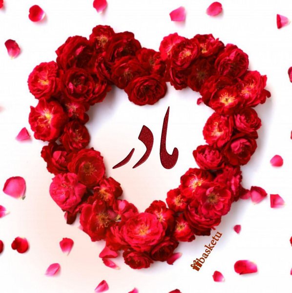  عکس مادرانه برای روز مادر