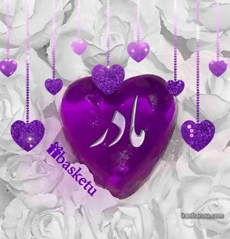  عکس مادرانه برای روز مادر