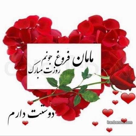  عکس مادرانه برای روز مادر