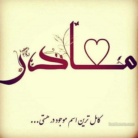  عکس مادرانه برای روز مادر