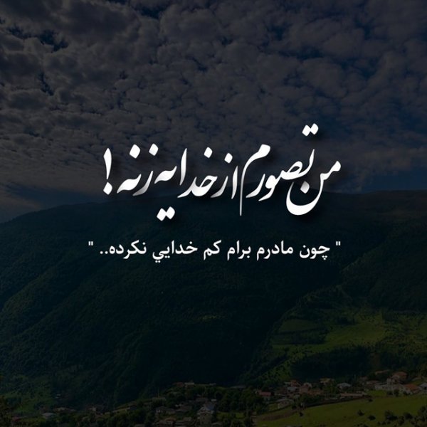  عکس استوری روز مادر