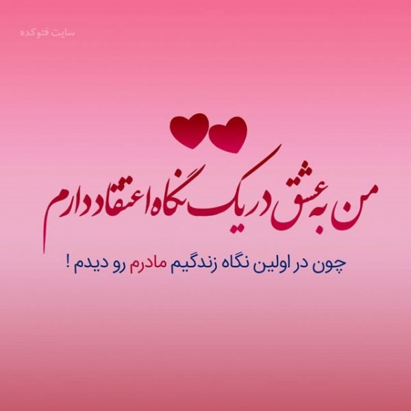  عکس استوری روز مادر