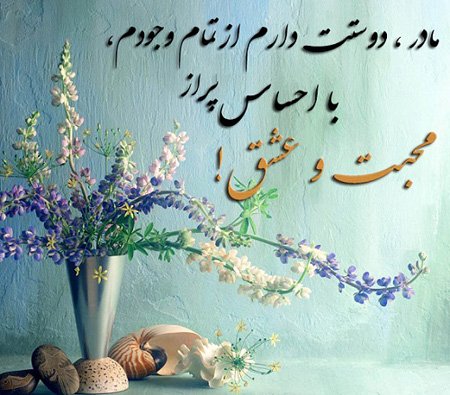  عکس مادر برای روز مادر