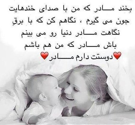  عکس مادر برای روز مادر