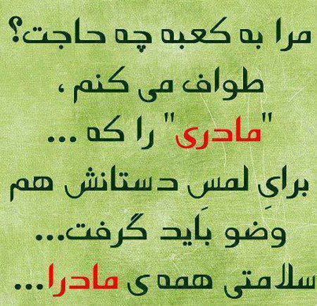  عکس مادر برای روز مادر