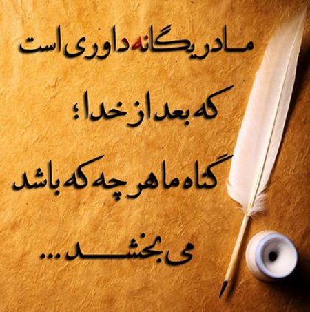  عکس پس‌زمینه موبایل روز مادر