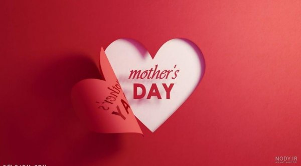 عکس پس زمینه برای روز مادر